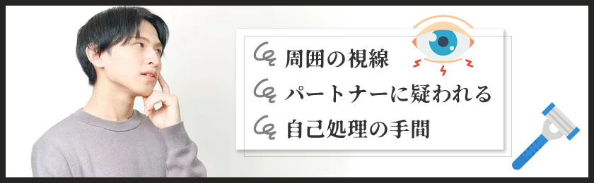 実は女子ウケ抜群？】パイパン男子になって実感！７つのメリット - やってみたブログ