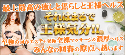 最新】越谷/南越谷/新越谷のM性感デリヘル おすすめ店ご紹介！｜風俗じゃぱん