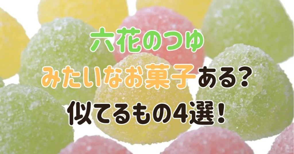 絶対ハズさない！プチ土産にぴったりの『六花亭』「六花のつゆ」は女子うけ抜群 - ippin（イッピン）