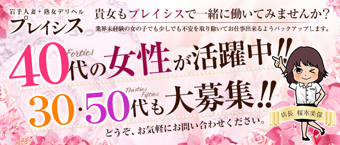 大崎・古川の送迎あり風俗求人【はじめての風俗アルバイト（はじ風）】