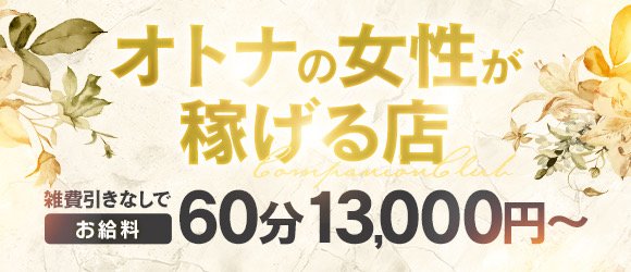 兵庫県の人妻・熟女アルバイト | 風俗求人『Qプリ』