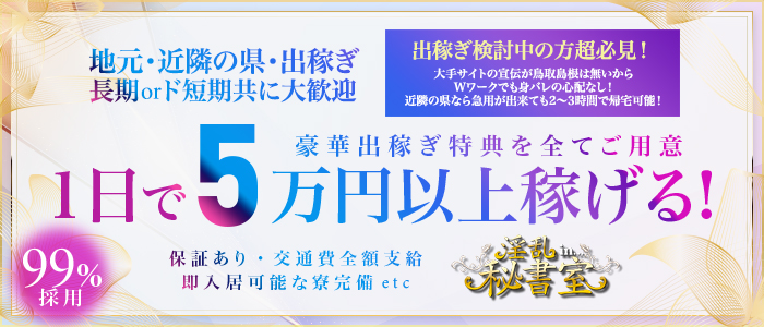 こあくまな熟女たち岡山店 (KOAKUMAグループ)の風俗求人情報｜岡山 デリヘル