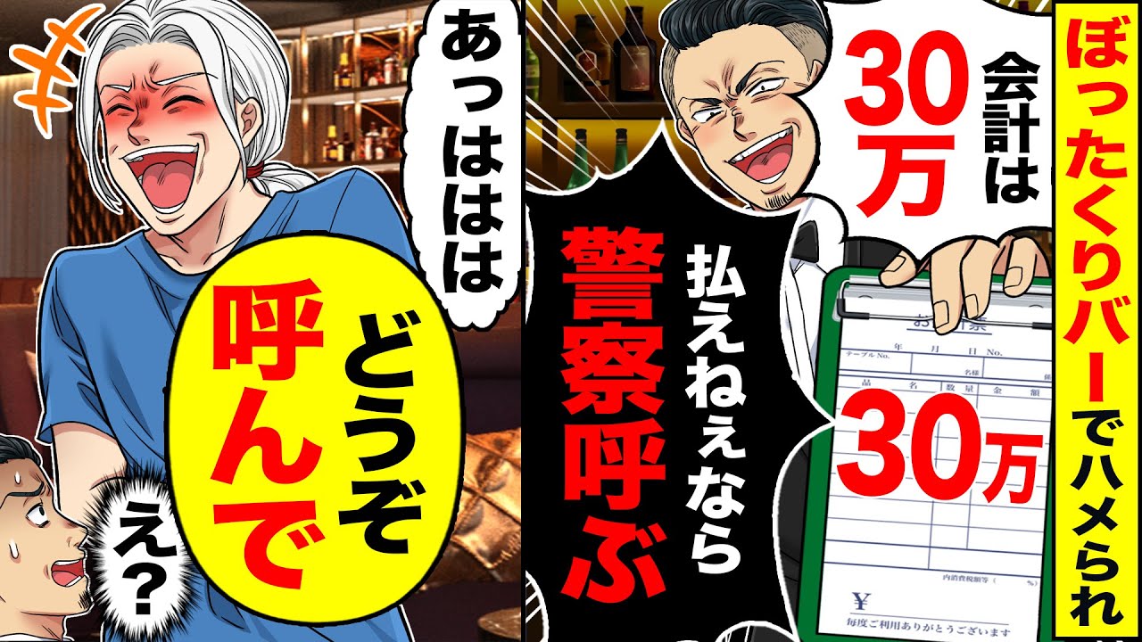 マッチングアプリで22万円被害も…「新型ぼったくりバー」から身を守るには | bizSPA!