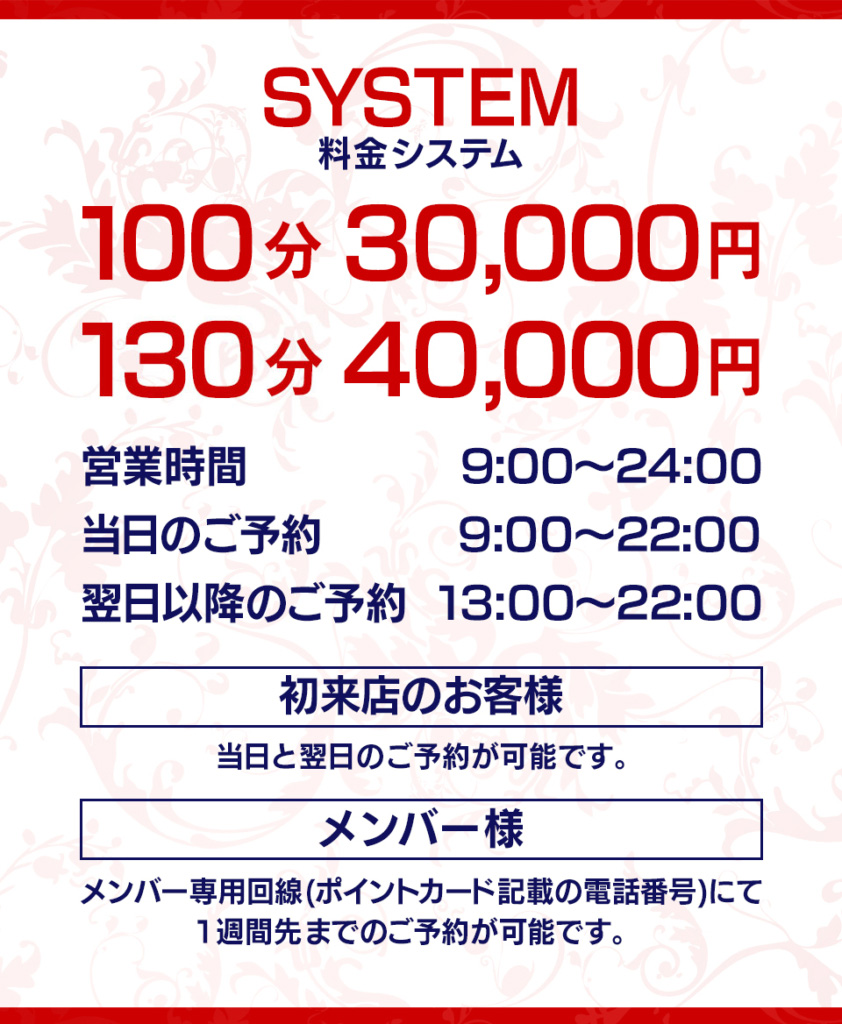 吉原の値段は？】もしかして損してる!?吉原ソープの値段相場はサービス内容もしっかり把握しよう！ : 吉原ソープランド 「ショコラ」広報Blog〜吉原が初めての方におすすめのお店です！