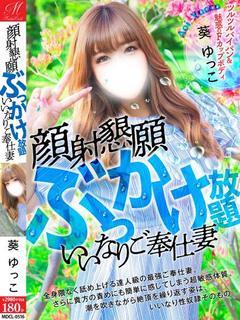 千歳でヌキありと噂のメンズエステや回春エステはどう？口コミや評判からおすすめ店舗をチェック！ - 風俗の友