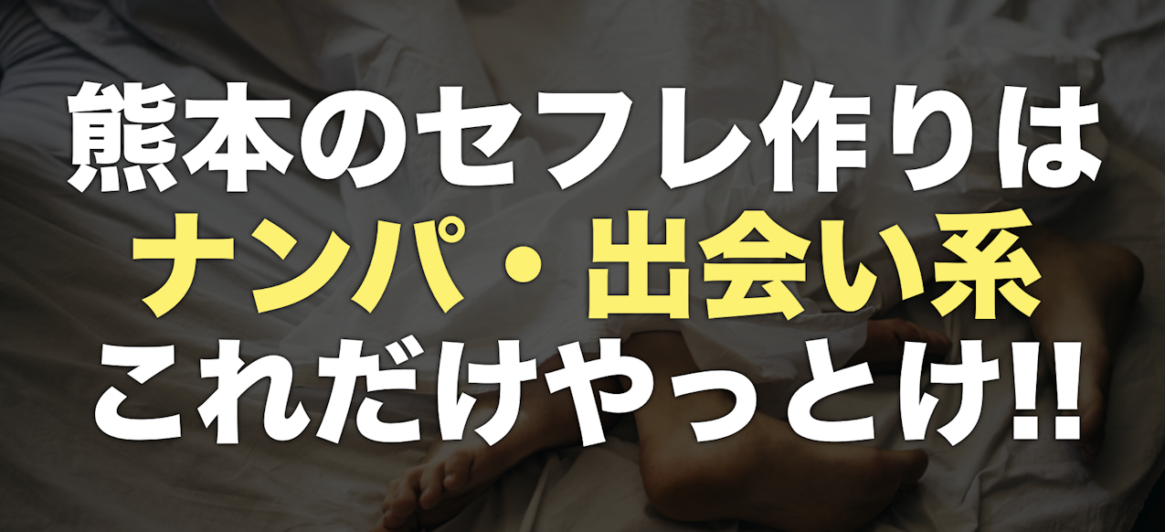 体験談】熊本のソープ「チェリー」はNS/NN可？口コミや料金・おすすめ嬢を公開 | Mr.Jのエンタメブログ