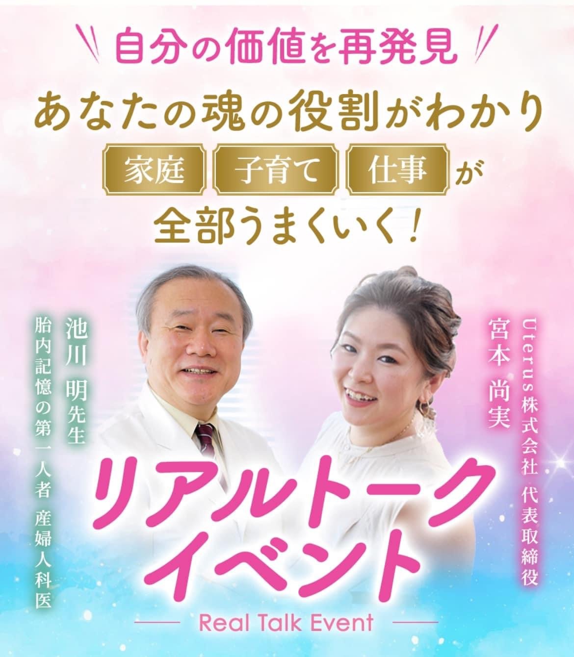 株式会社HSC COLLAGEN 北海道大学美女物語（IPST