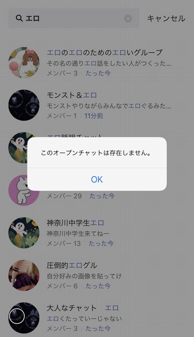 えろLINEグループ入りたい人〜 インスタストーリー載せたよ♡