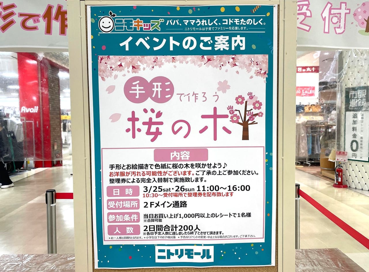 ニトリ LINKS UMEDA店」(大阪市北区-ニトリ-〒530-0011)の地図/アクセス/地点情報