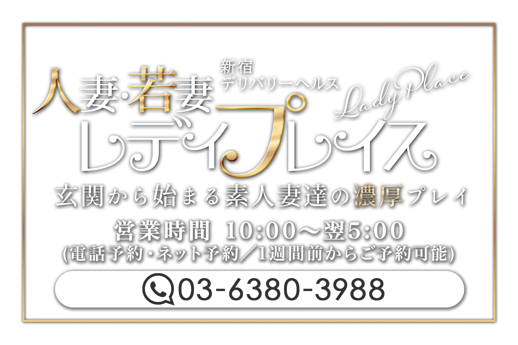 最新版】新宿・歌舞伎町の人気デリヘルランキング｜駅ちか！人気ランキング