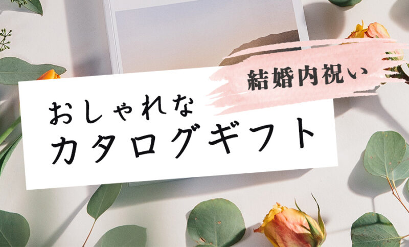 先輩花嫁に聞く！松戸で安いブライダルエステおすすめ５選【格安体験コース比較】 | kiki wedding｜キキウェディング