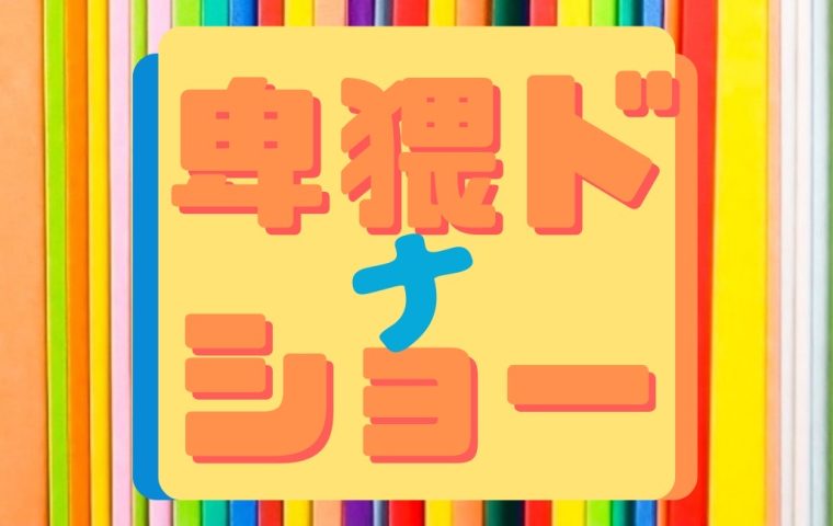 【更新】令和の名前変換小説を支えるサイトとツール | 沼崎落子 | OFUSE