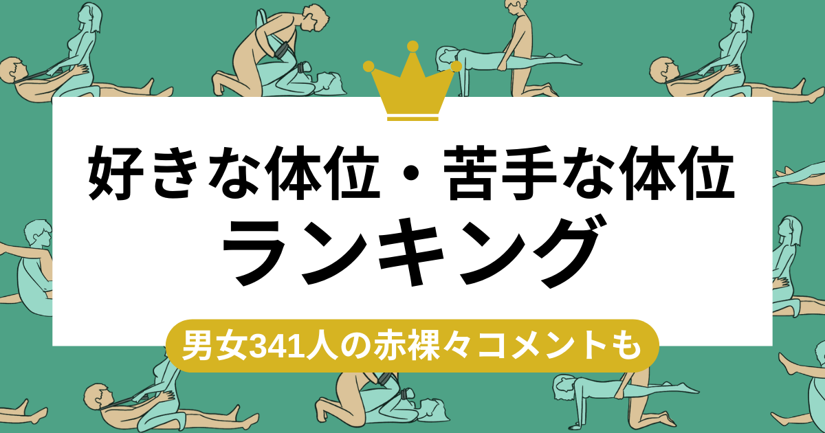 松葉崩しのやり方をイラストで簡単に解説！女性をイカせるコツやアレンジ体位も紹介｜駅ちか！風俗雑記帳