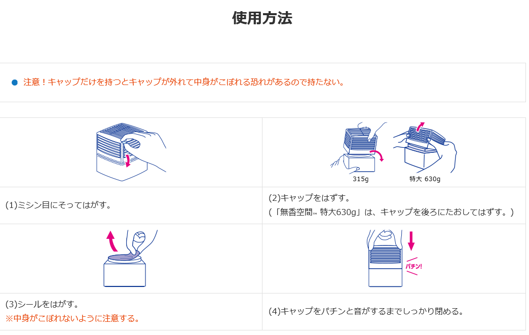 無香空間 本体630g 1個