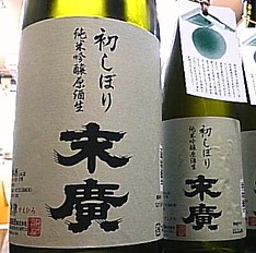 店舗入り口で店主の橋本佳明さん（左）と妻の裕香さん（右） - 飯田経済新聞