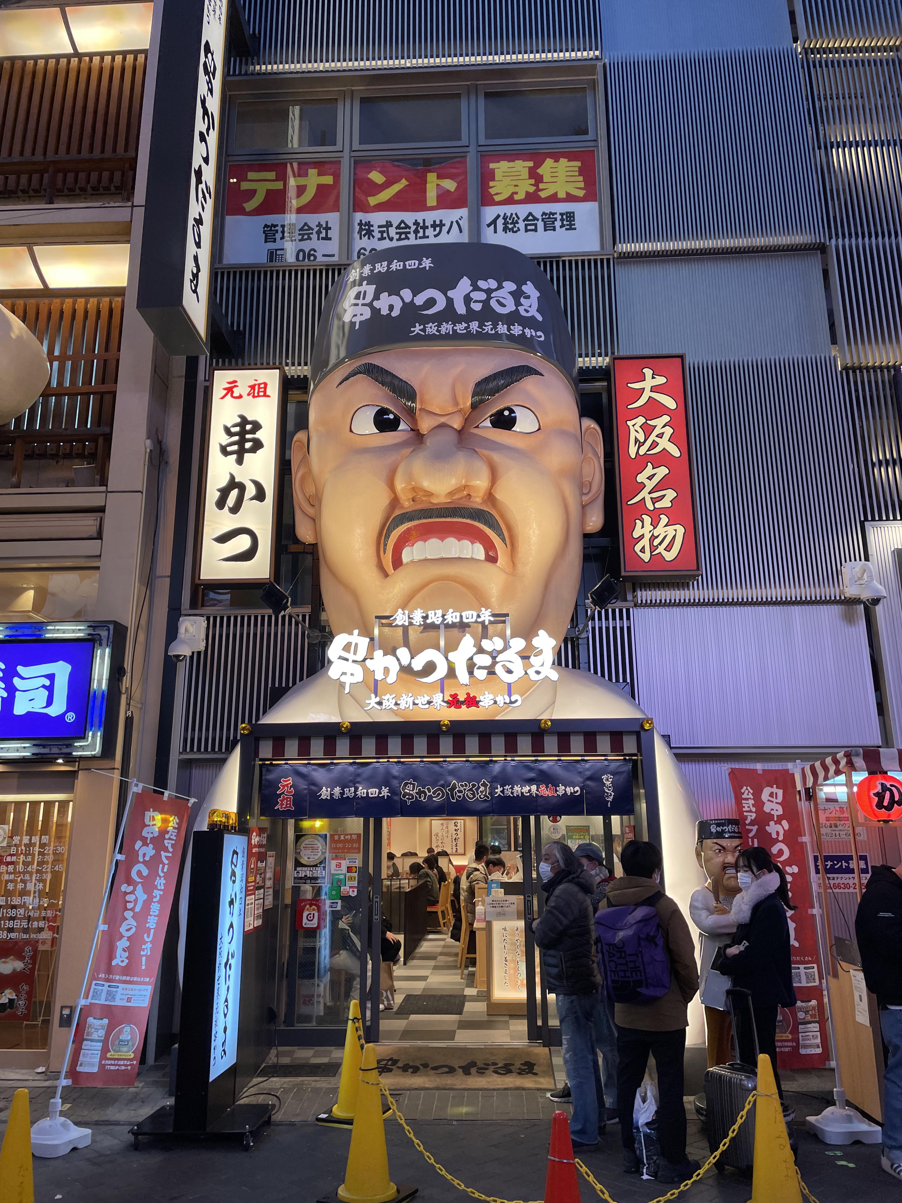 Culture Exploration in Nagoya