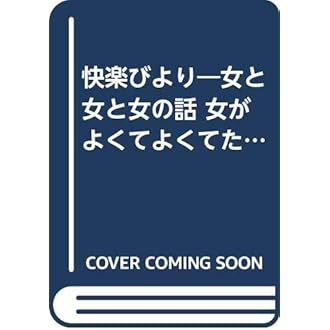 吸うやつでクンニの快感！クリトリス吸引器、クリ舐めローター通販【ラブコスメ】