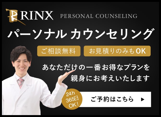 リンクス 千葉木更津店(RINX)｜ホットペッパービューティー