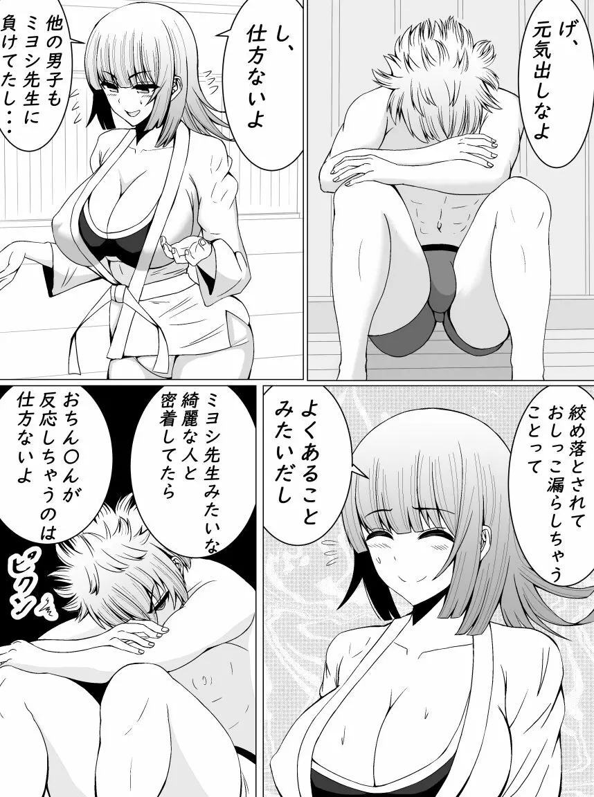 さ抜き(サヌキ): エロマンガ・アダルトマンガのダウンロードなら「DLsite 成年コミック - R18」