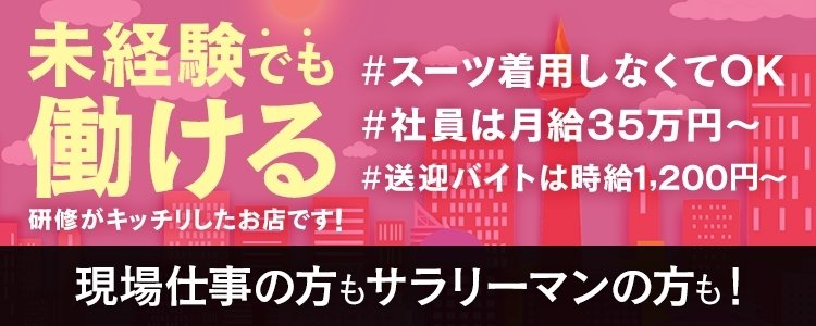 香川県の風俗ドライバー・デリヘル送迎求人・運転手バイト募集｜FENIX JOB