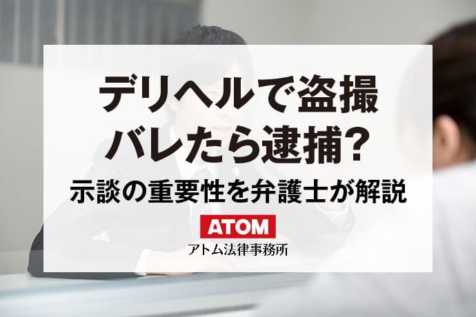 デリヘル常習&パパ活で辞職の宮沢博行元議員に現役“嬢”たちがコメント「軽率だった」「女の子からの報復では」 | 国内