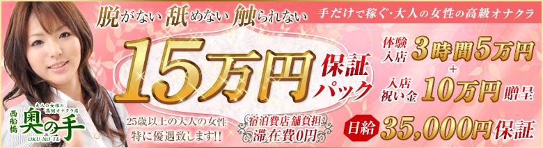 体験レポ】西船橋のピンサロ”乙女倶楽部”で積極的にエロいことされた！料金・口コミを大公開！ | midnight-angel[ミッドナイトエンジェル]