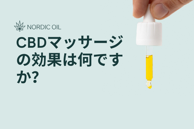 話題沸騰中のCBDエステとは？その魅力を徹底解説します！ | CBD