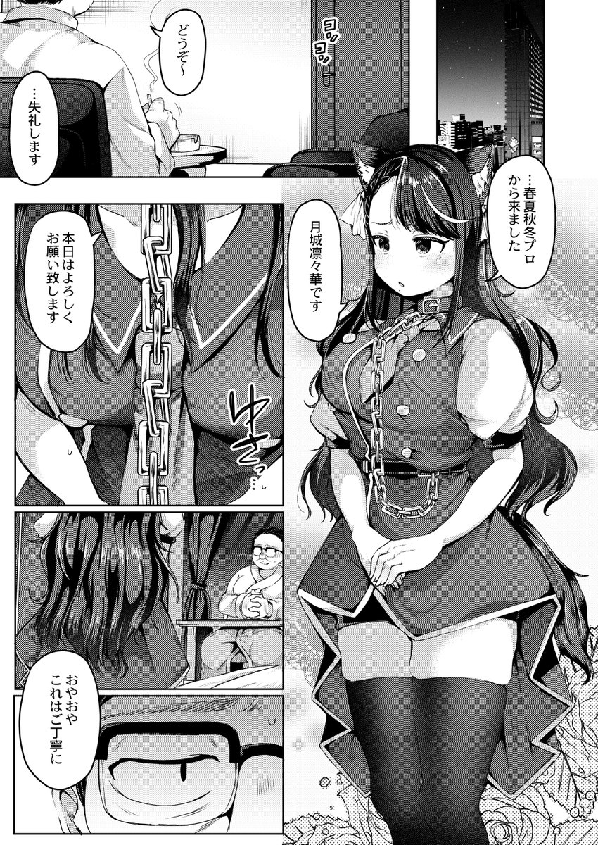 エロ漫画】夢を操作する力を手に入れたお話 池垣姉妹編 後編