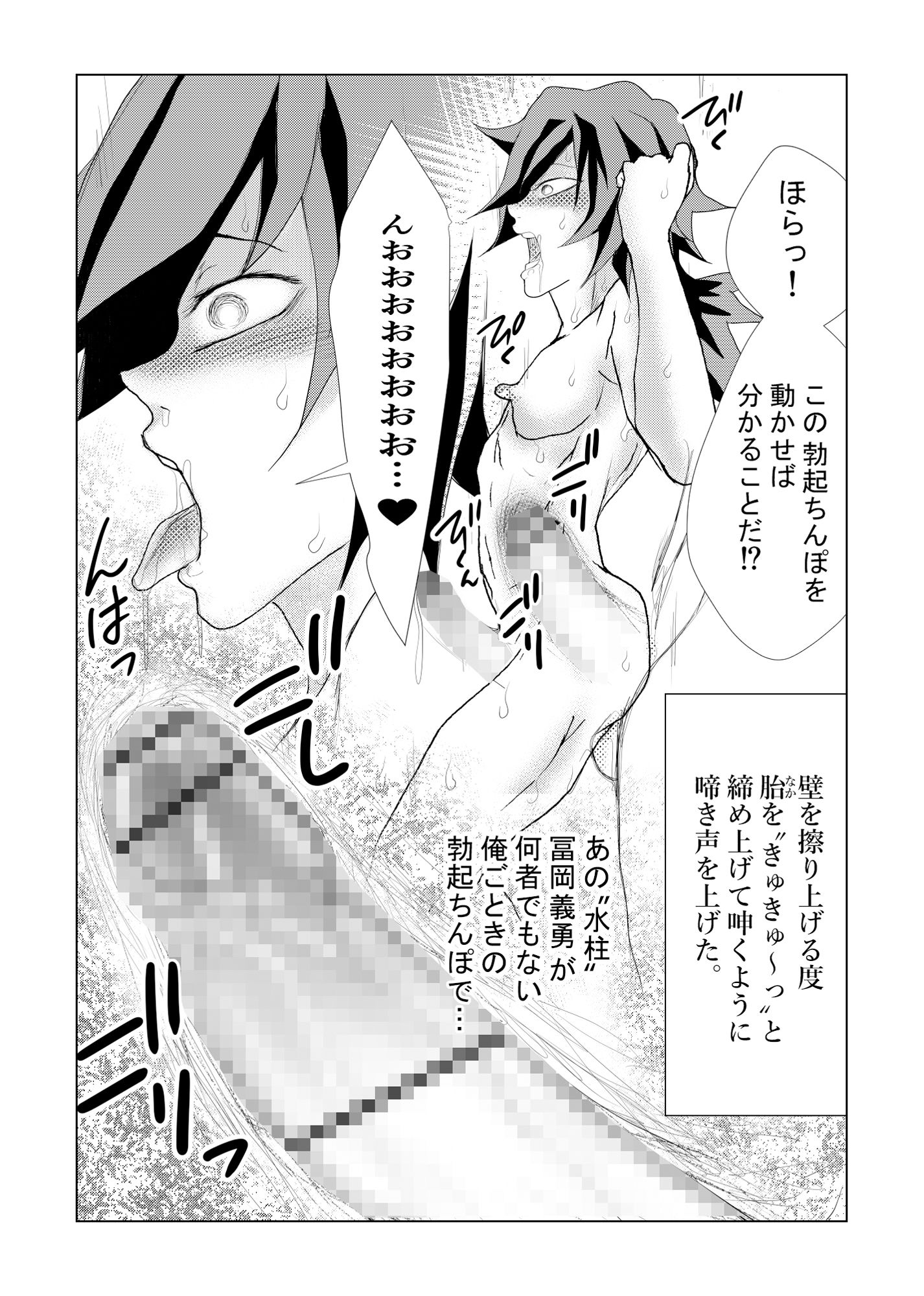 漫画】彼女持ちゲイ教師はドSショタの巨根で調教されてメス奴隷に成長｜作者：かにぱんむしゃむしゃ | 巨根くんともも｜デカチン専門ブログ