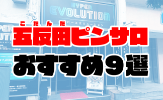 東京都・新大久保のピンサロをプレイ別に7店を厳選！/即尺・手コキ・玉舐めの実体験・裏情報を紹介！ | purozoku[ぷろぞく]