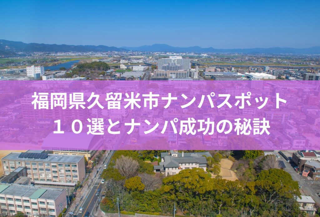 YUKO人事日記☆～お店紹介～国分店編～（福岡県久留米市）｜ユーコー人事のひとたち@飯岩有山