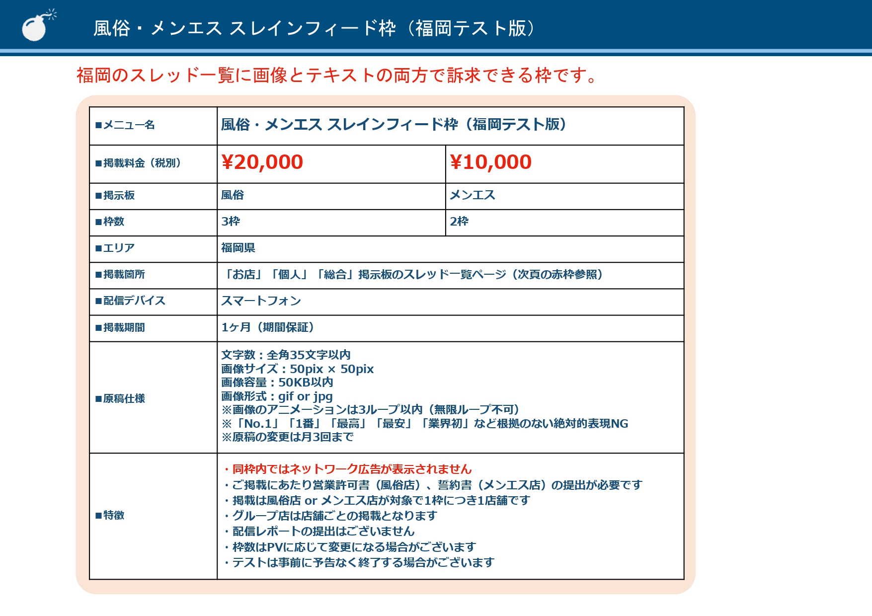 俺のエステは抜きあり？口コミから実態を徹底調査！ - あのエス