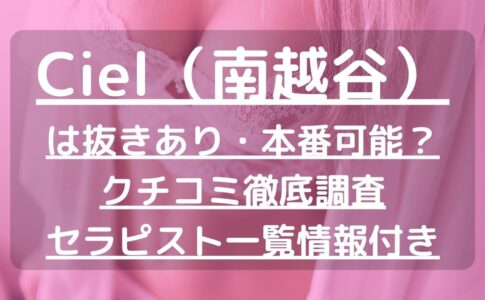 八川 みお：メンズエステOGT(浦和メンズエステ)｜駅ちか！