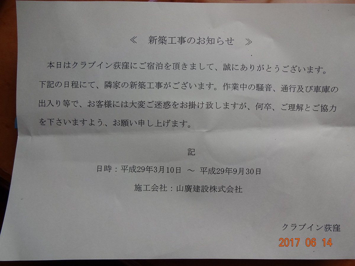 ルーブル荻窪伍番館(杉並区上荻２丁目)の建物情報｜住まいインデックス