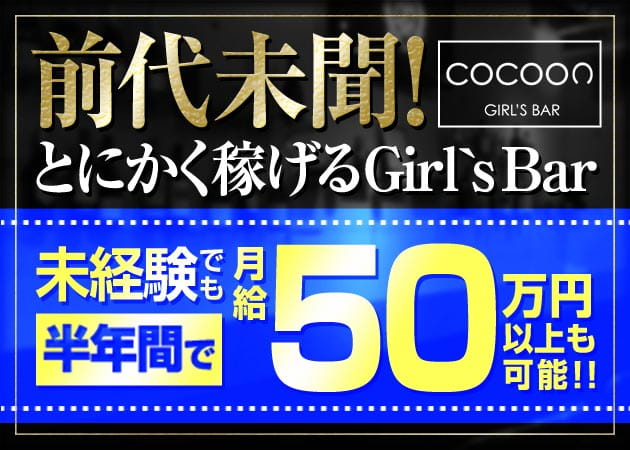 れお🦁【西船橋ガールズバーCOCOON】 - 西船橋 ガールズバー・コクーン【ポケパラ】