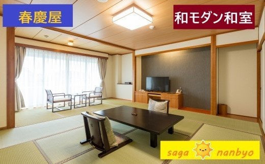 武雄市】昭和天皇ゆかりの宿「ホテル春慶屋」宿泊記！武雄温泉で唯一の展望露天が楽しめる宿｜とくメモ