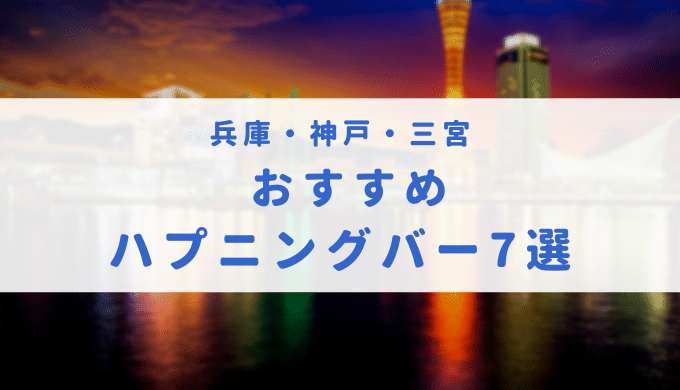 魚住駅より徒歩3分のRadiantは男女問わず楽しめるボーイズバーです♪ ｜キャスト募集中