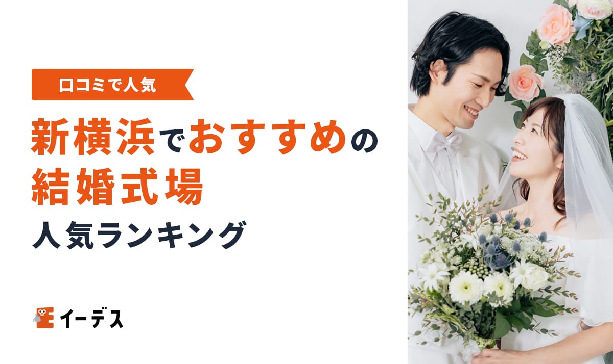 ホテルラグナスイート新横浜横浜市、3*(日本) - JP¥10975から |