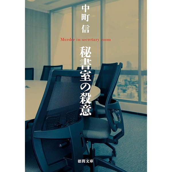 秘書室へ行くなら！おすすめの過ごし方や周辺情報をチェック | Holiday [ホリデー]