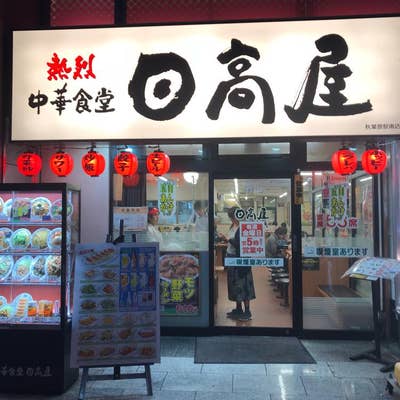 ファミリーマート TX秋葉原駅店 （Family Mart） -