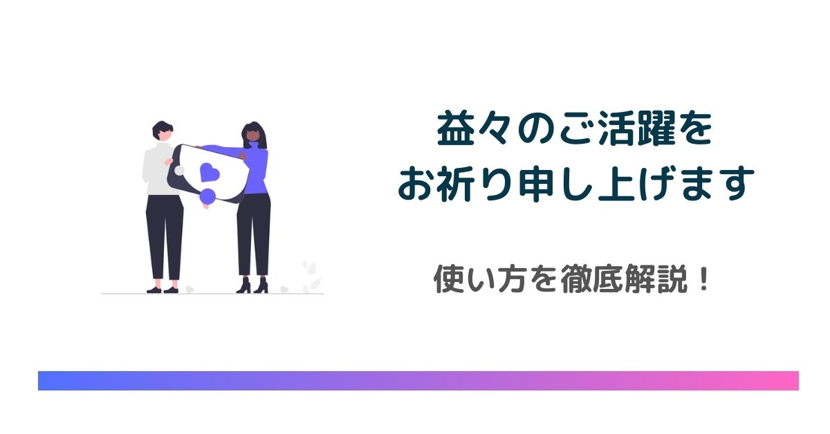 メールにおける「インライン」回答・返信の意味と使い方 | メールワイズ式 お役立ちコラム