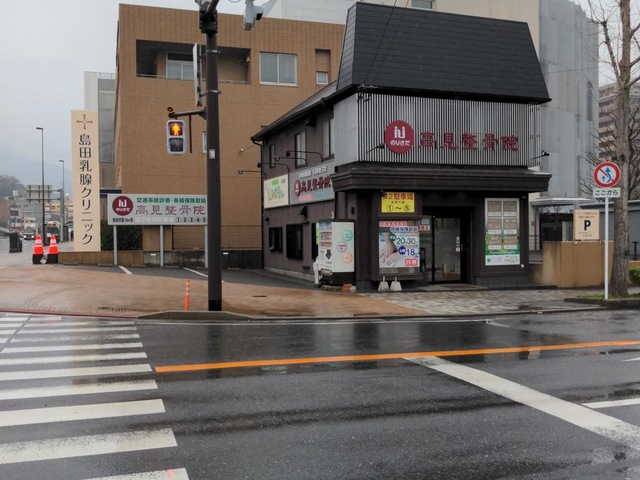 高見鍼灸整骨院について｜和泉市和泉中央駅最寄りの鍼灸整骨院は高見鍼灸整骨院