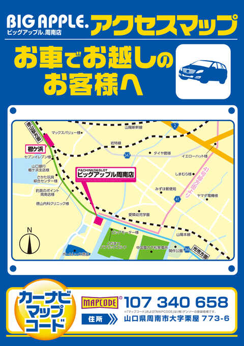 ビッグアップル.周南 (山口県)の来店レポート(2023月06月10日)｜DMMぱちタウン