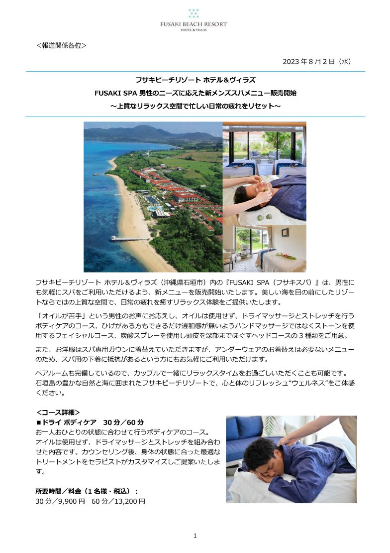 リラクゼーション&琉球ハーブ蒸し Kovalam 石垣島本店(リラクゼーションアンドリュウキュウハーブムシ