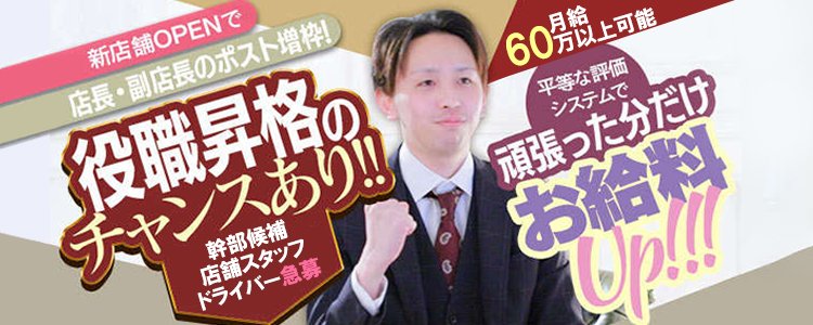 京都｜デリヘルドライバー・風俗送迎求人【メンズバニラ】で高収入バイト