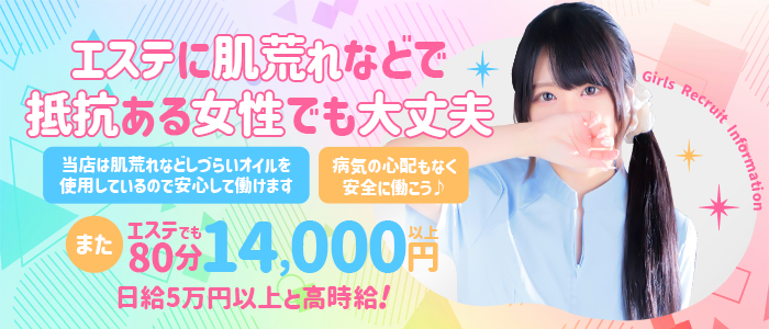 30からの風俗アルバイト】4月1日より、面接交通費「2,000円」支給となります☆｜風俗広告のアドサーチ