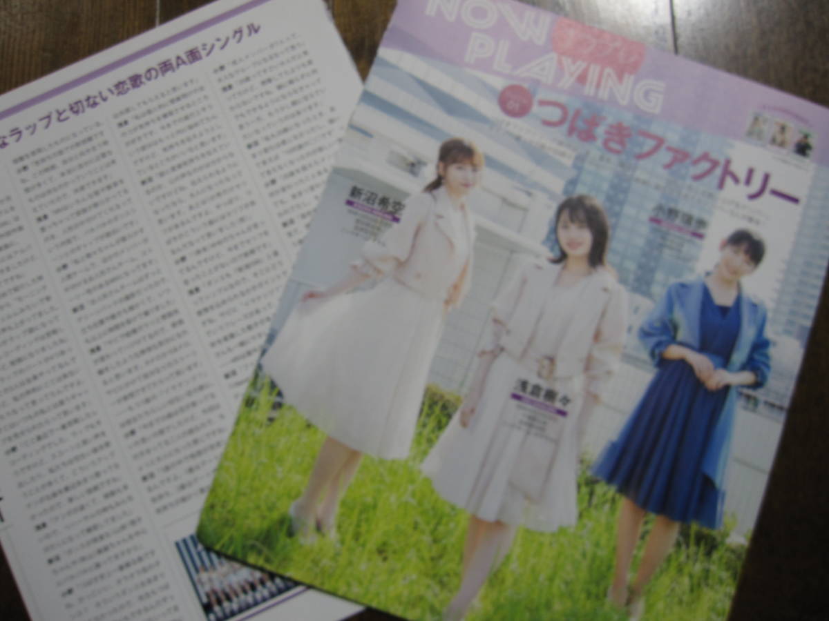 11/22  第746回2005年に広島市安芸区で起きた児童殺害事件から今日で19年の時が経過しました。改めまして、犠牲となった木下あいりさんのご冥福をお祈りし、登下校の見守りの方々へ感謝の集い