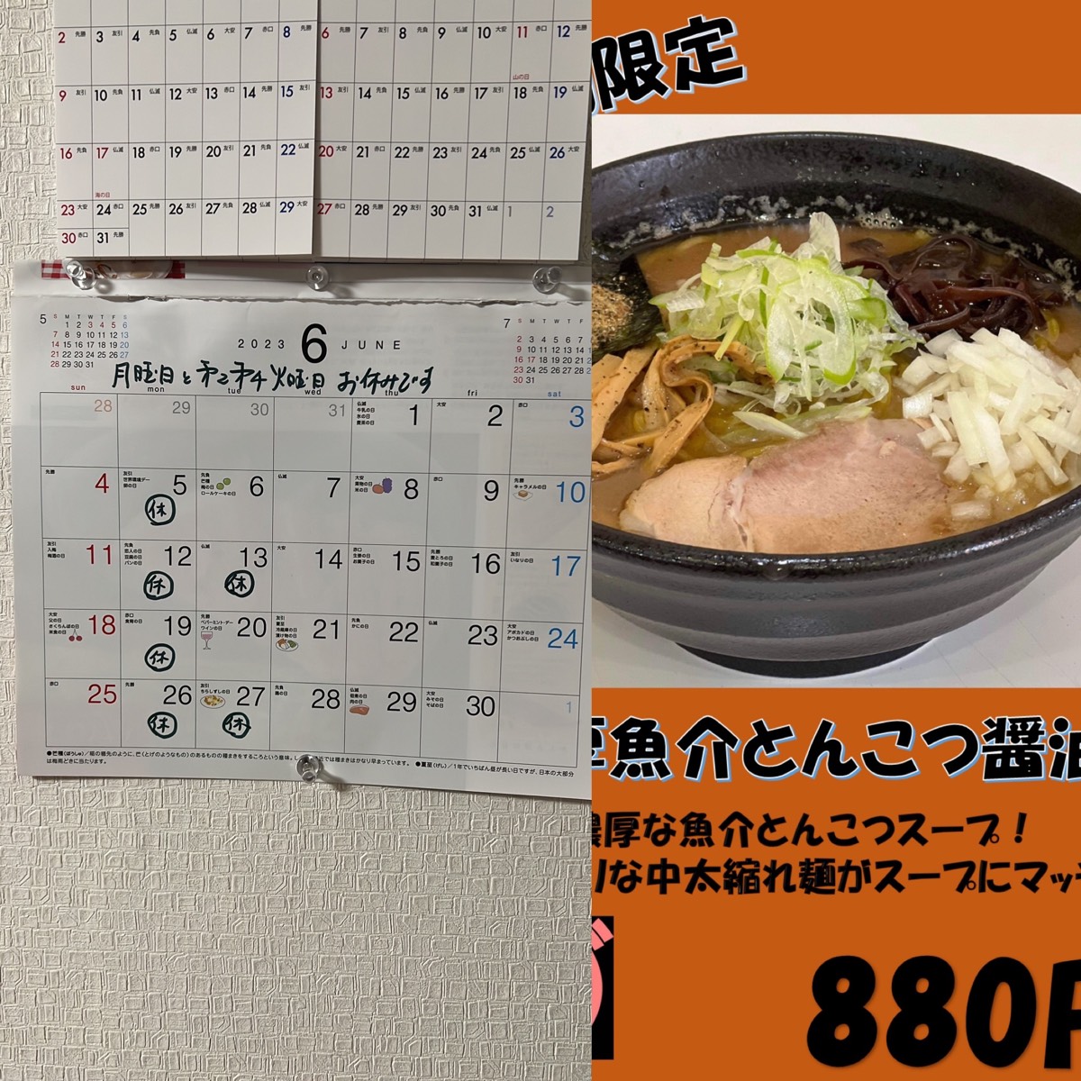 二代目 女 がじゅまる(【旧店名】らーめん がじゅまる)（澄川/ラーメン） -