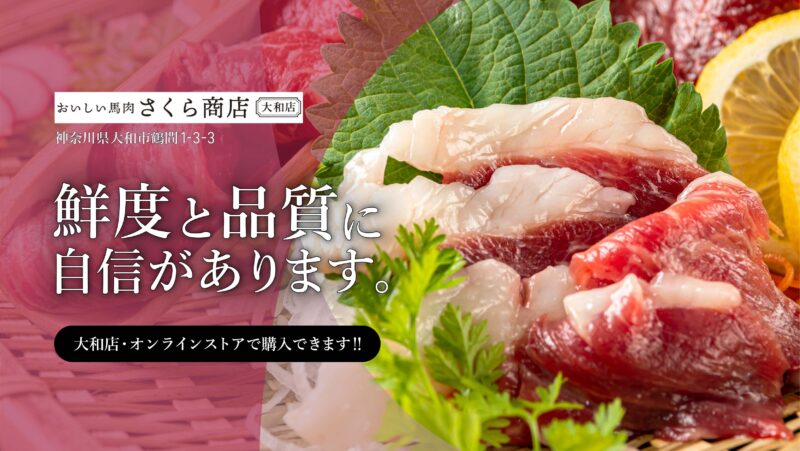 花見のお供に ４ＤＥＬＩ（大和） 特集 | カナロコ