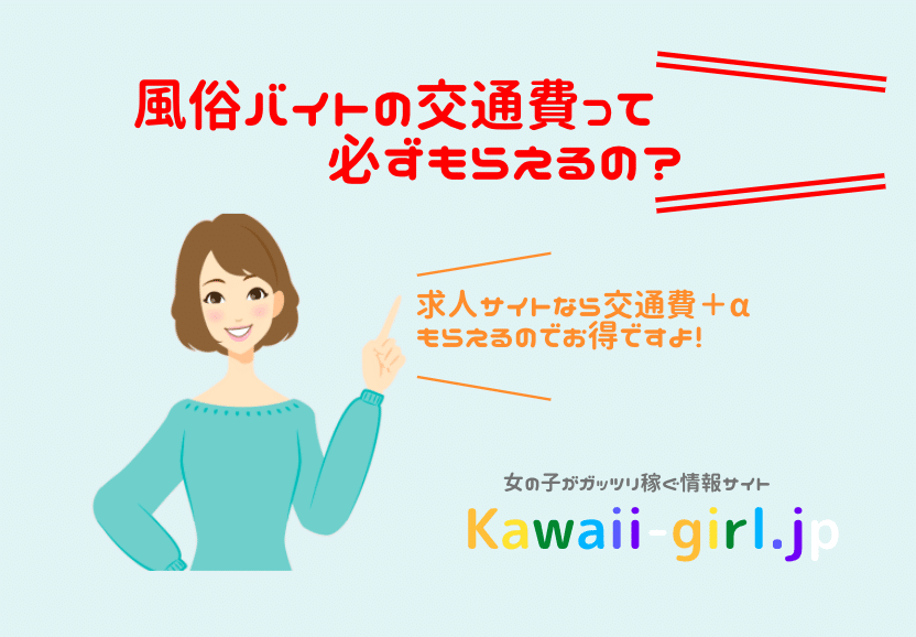 奈良の風俗求人｜デリヘル求人・人妻風俗ならただ離婚してないだけ